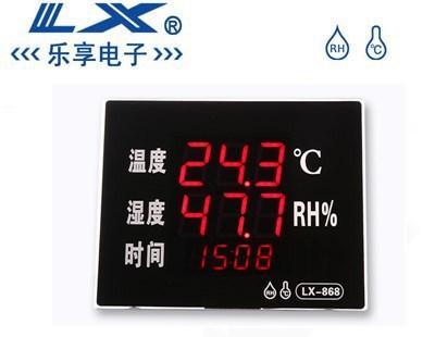LX868温度计LX868工业级温度计供应_乐享供